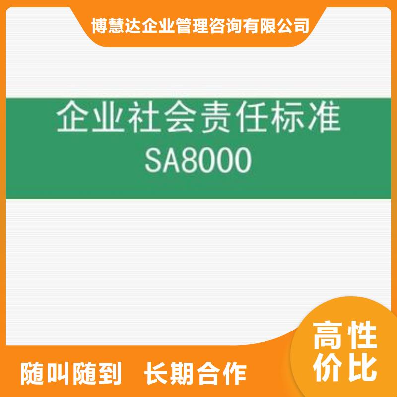 SA8000认证ISO13485认证随叫随到