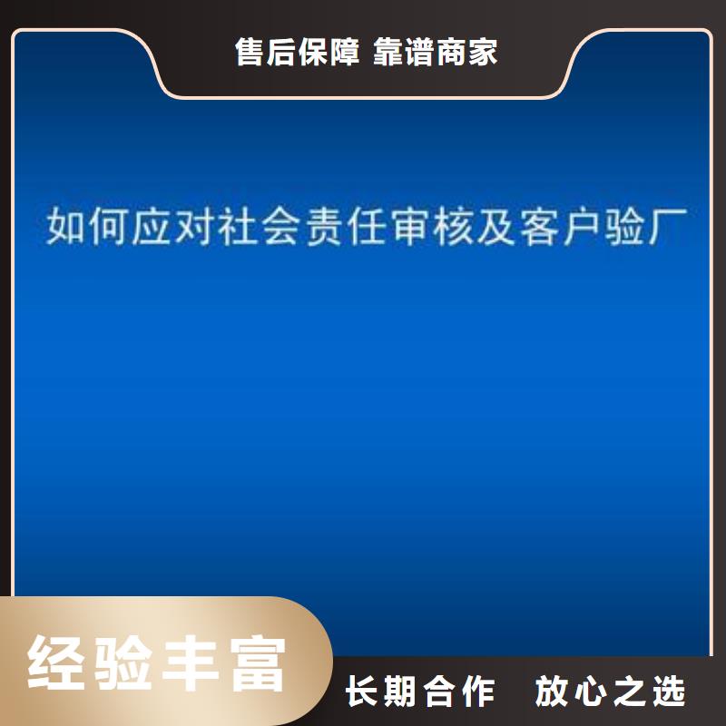 【SA8000认证ISO13485认证明码标价】