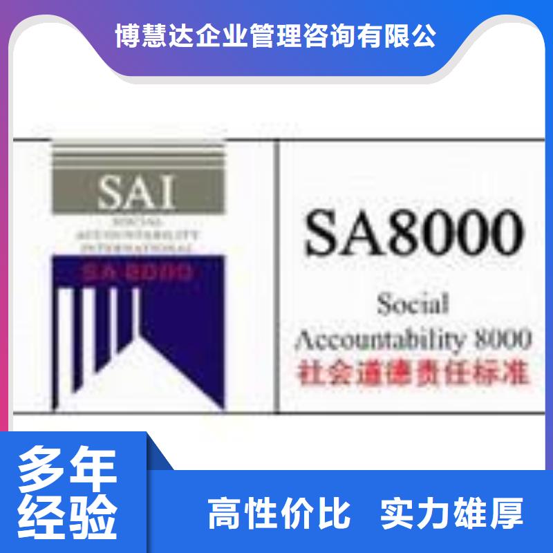 【SA8000认证ISO13485认证正规】