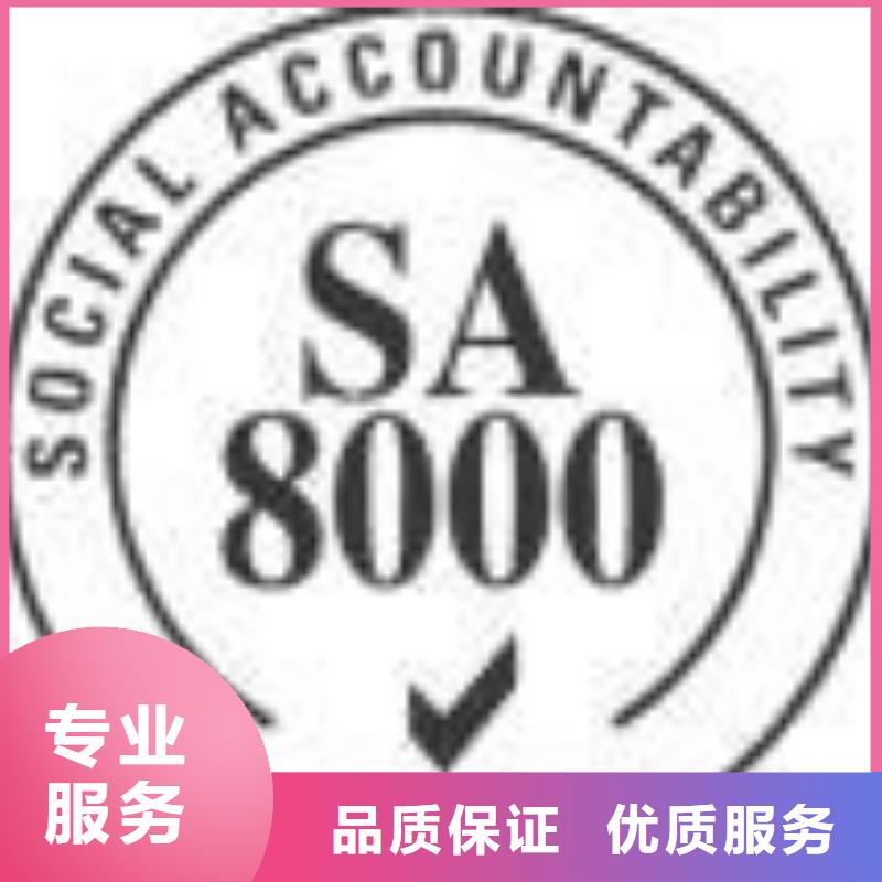 SA8000认证_ISO9001\ISO9000\ISO14001认证好评度高