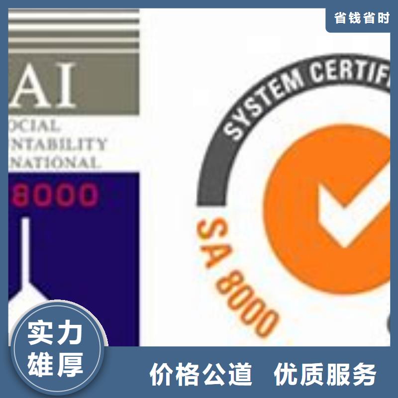 SA8000认证-ISO9001\ISO9000\ISO14001认证诚信经营