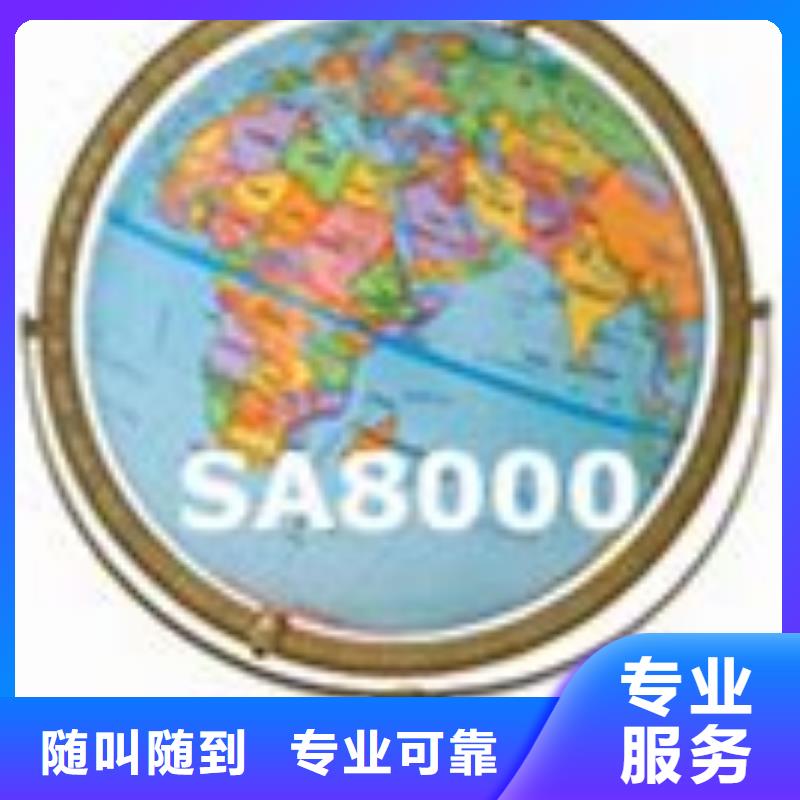 SA8000认证ISO13485认证随叫随到