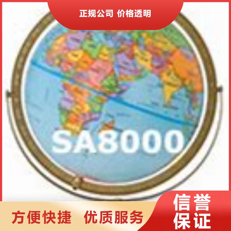 SA8000认证ISO14000\ESD防静电认证团队