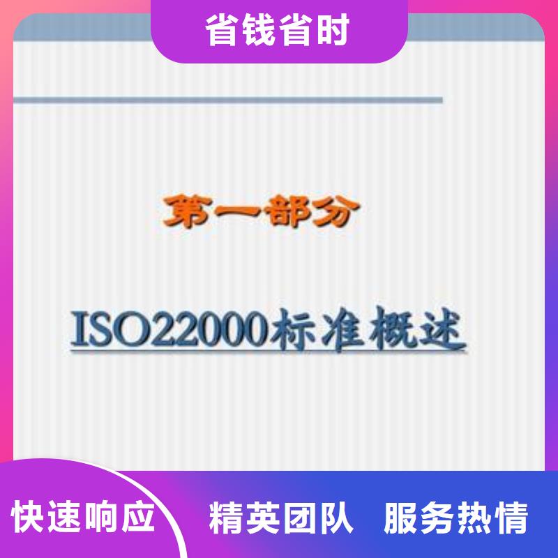 ISO22000认证ISO14000\ESD防静电认证品质卓越