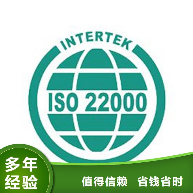 【ISO22000认证】GJB9001C认证正规公司