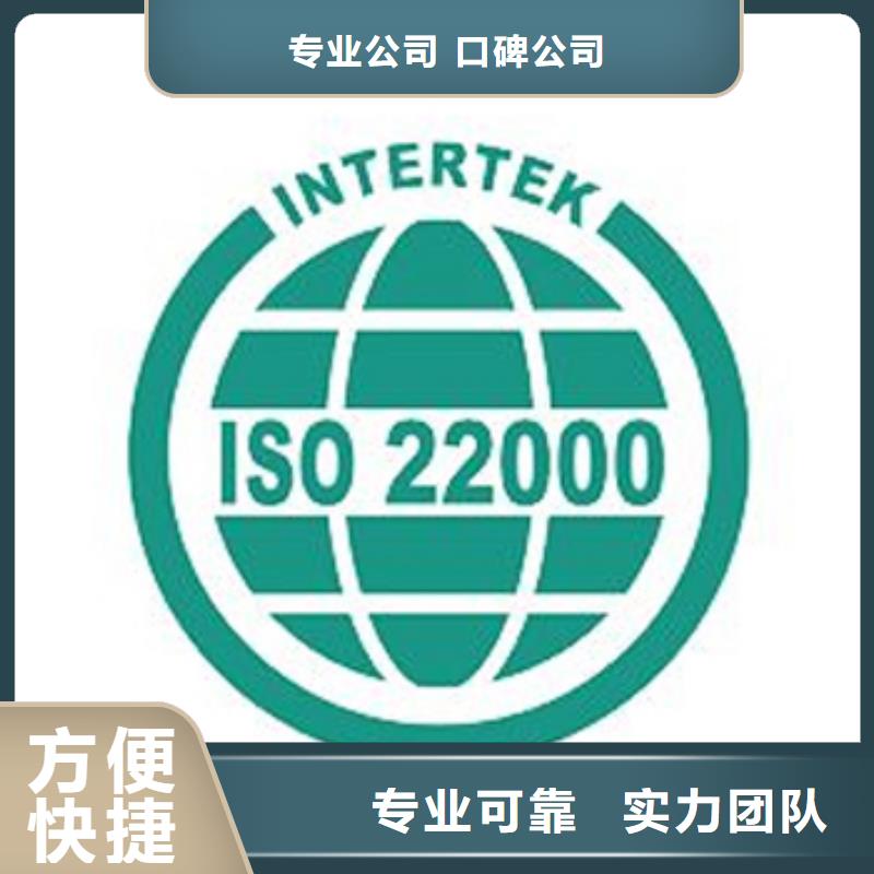 【ISO22000认证】ISO14000\ESD防静电认证放心