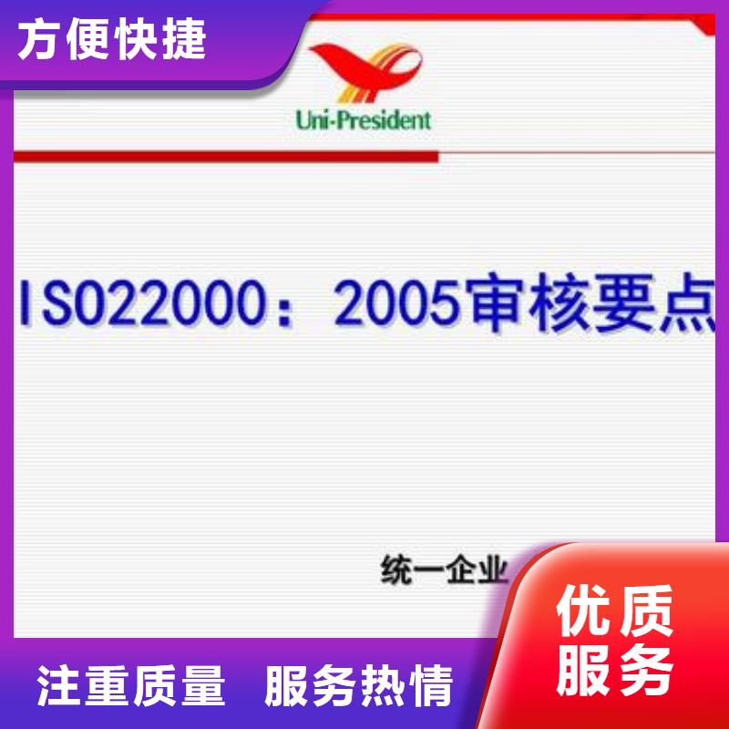 ISO22000认证_FSC认证有实力