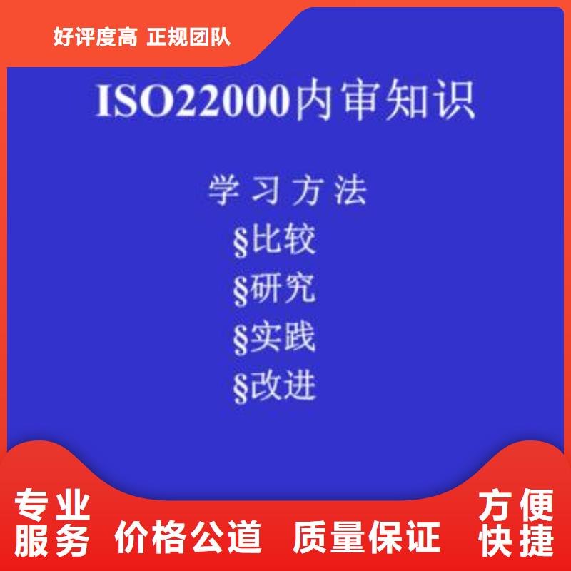 ISO22000认证ISO9001\ISO9000\ISO14001认证欢迎询价