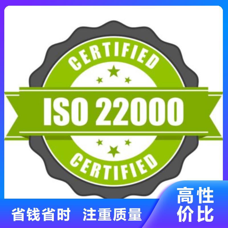 ISO22000认证,ISO14000\ESD防静电认证价格公道