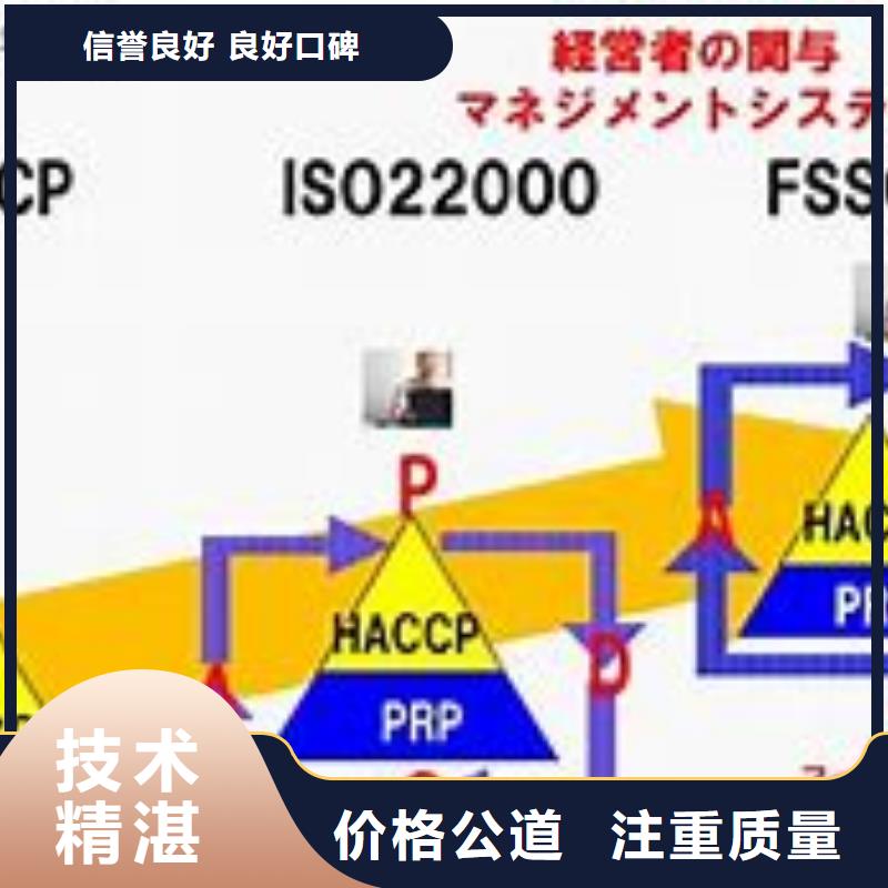 ISO22000认证FSC认证实力团队