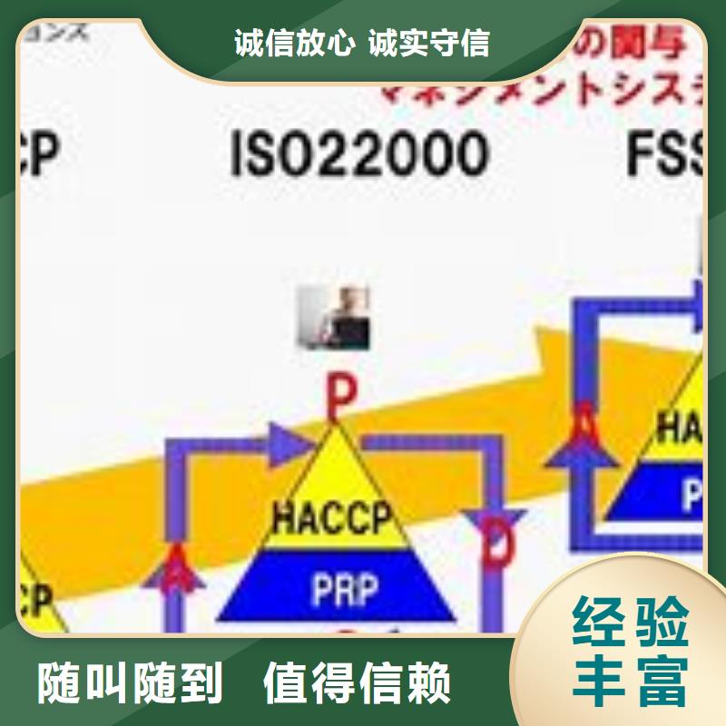 ISO22000认证FSC认证经验丰富