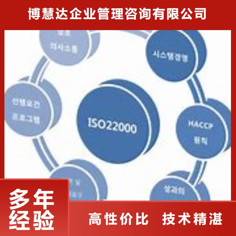 【ISO22000认证】,GJB9001C认证承接