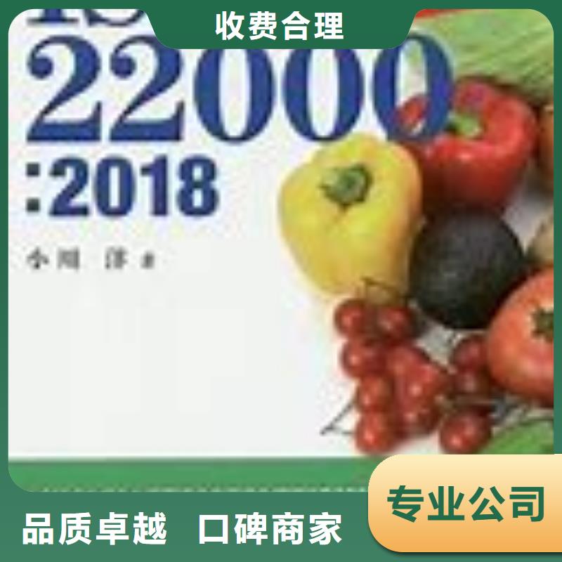 ISO22000认证ISO10012认证信誉保证