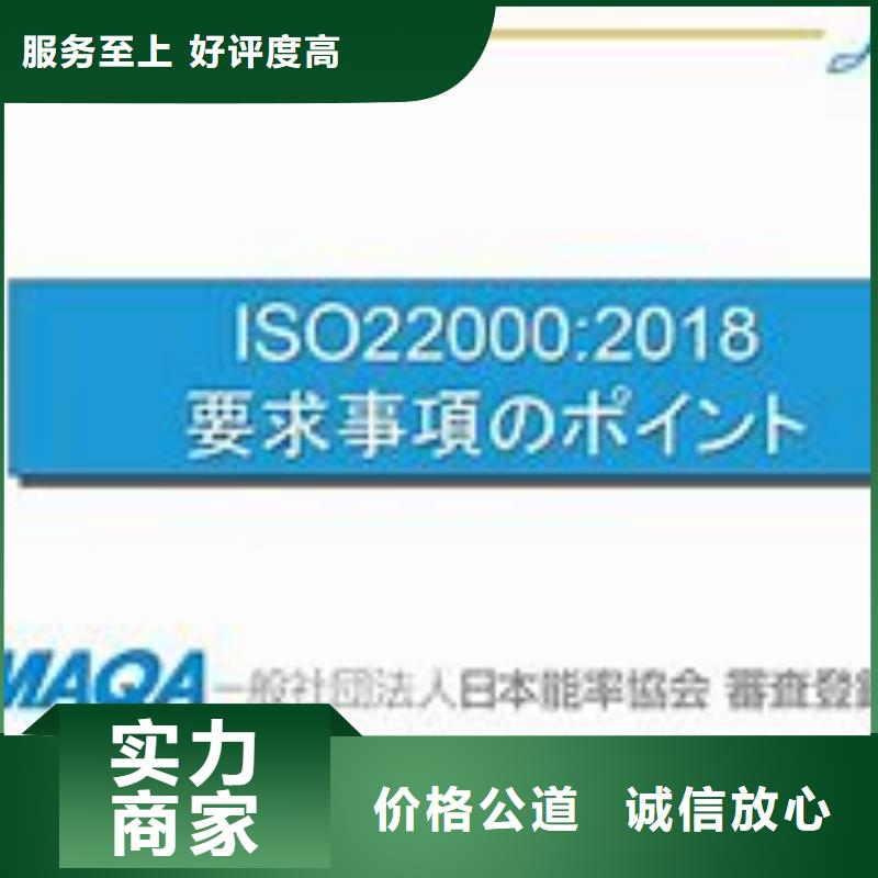 【ISO22000认证】_ISO13485认证品质卓越