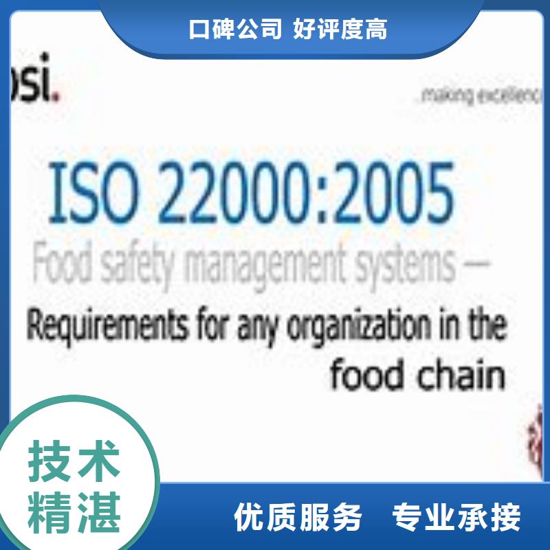 ISO22000认证FSC认证实力团队