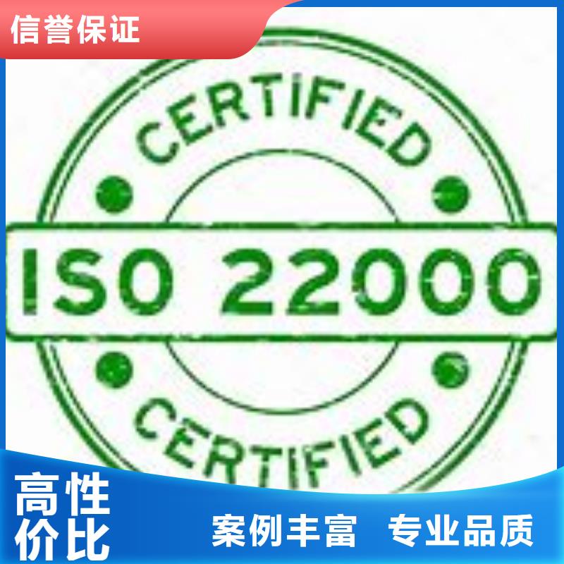 ISO22000认证AS9100认证正规团队