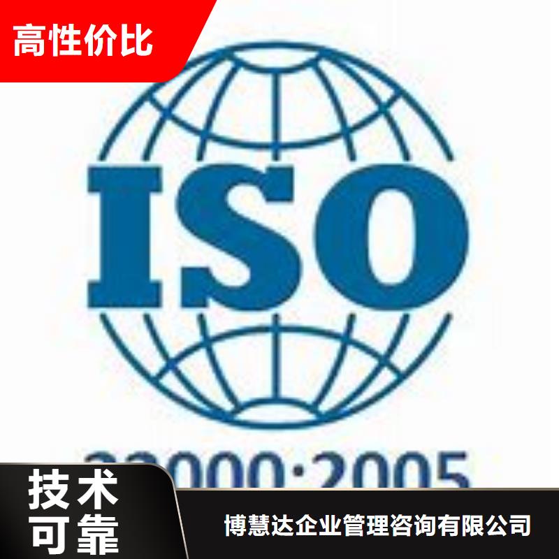 ISO22000认证AS9100认证正规团队