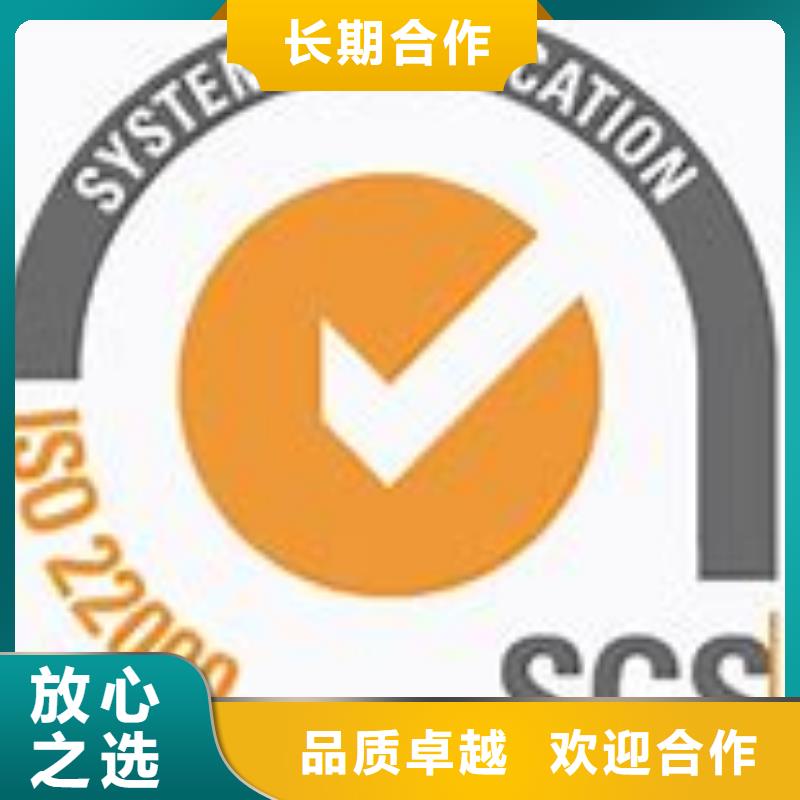 ISO22000认证-ISO9001\ISO9000\ISO14001认证服务至上