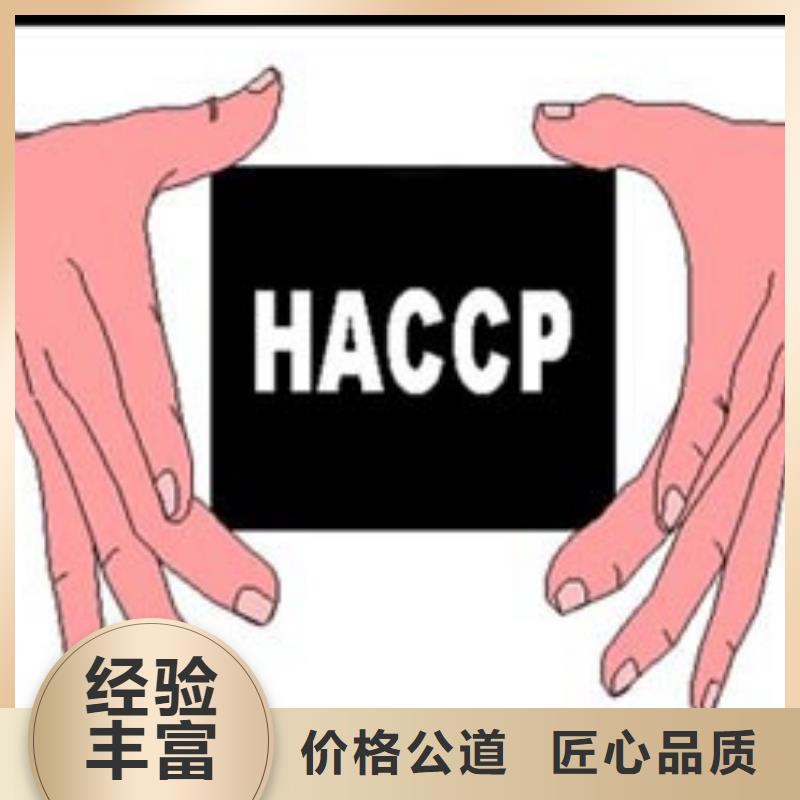 HACCP认证ISO13485认证技术可靠