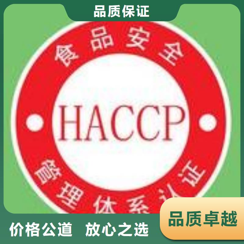 HACCP认证_ISO13485认证价格美丽