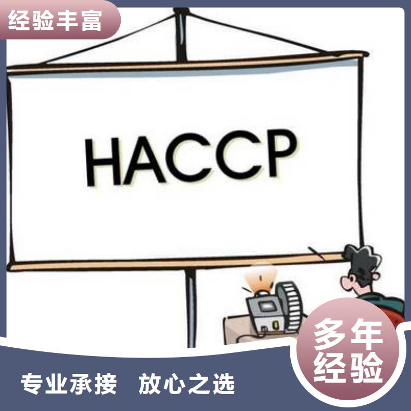 【HACCP认证】,ISO13485认证品质好