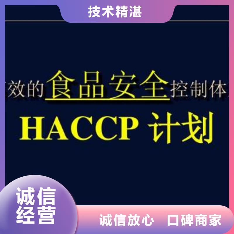 【HACCP认证】ISO13485认证诚信