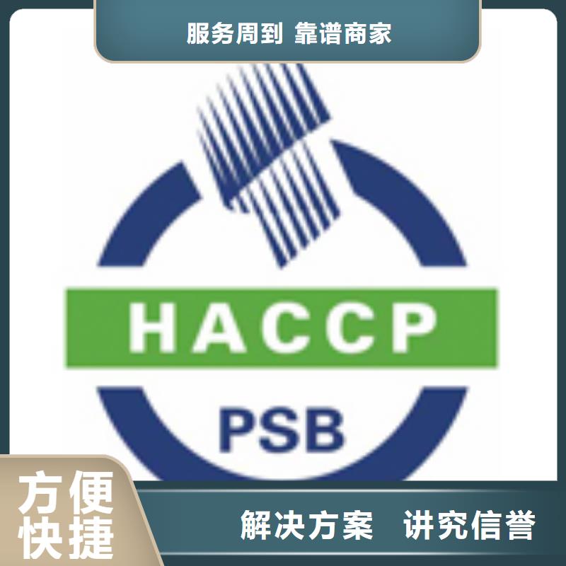 HACCP认证,ISO14000\ESD防静电认证优质服务