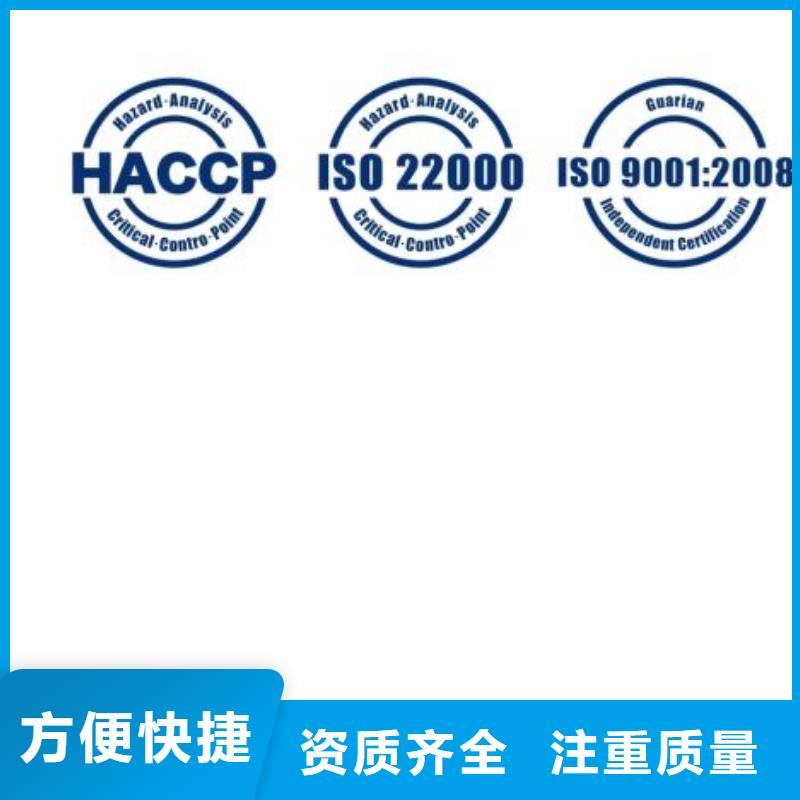 HACCP认证-ISO13485认证随叫随到