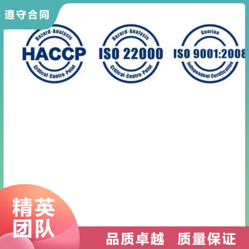 HACCP认证,IATF16949认证技术好