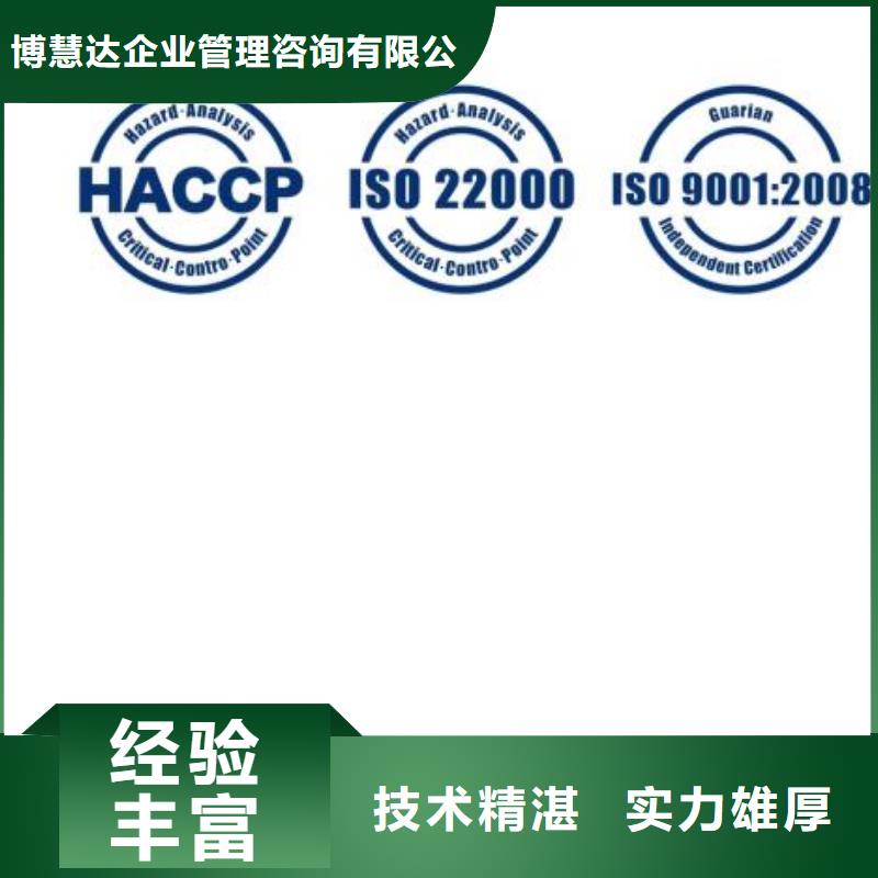 【HACCP认证ISO13485认证多年经验】