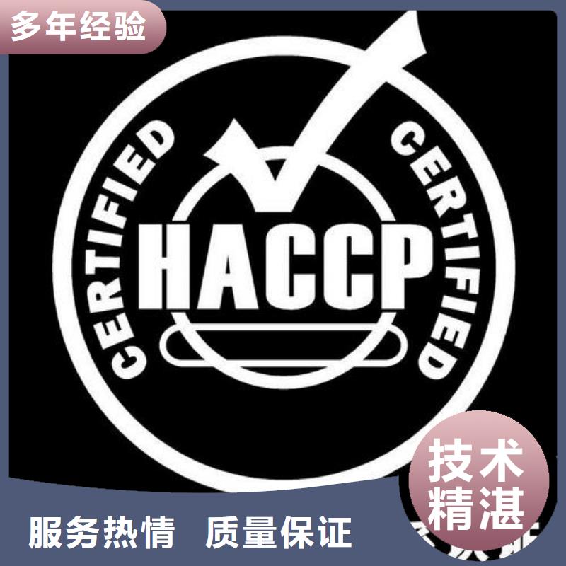 HACCP认证,IATF16949认证技术好