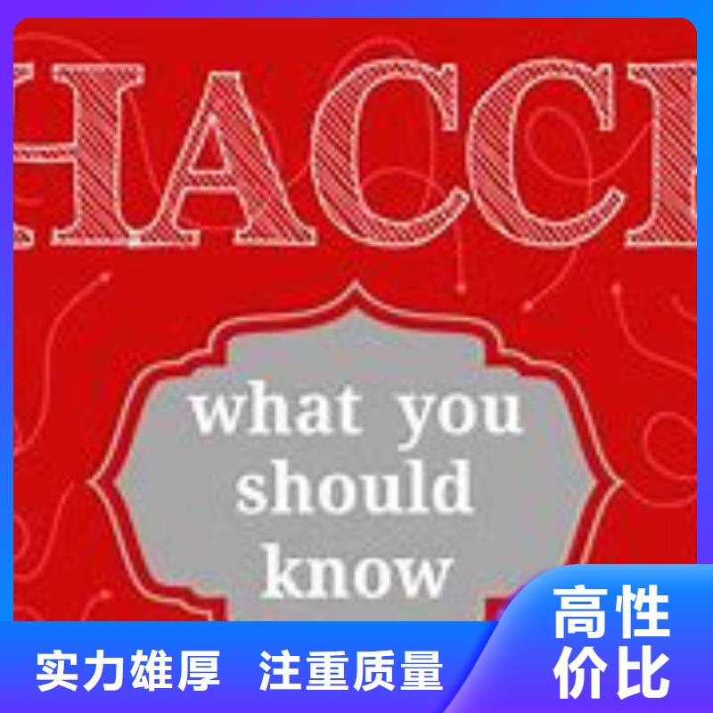 HACCP认证_ISO13485认证价格美丽