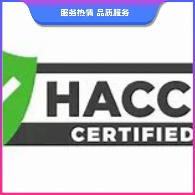 【HACCP认证FSC认证资质齐全】