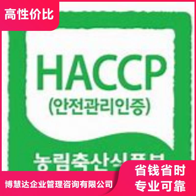 HACCP认证_IATF16949认证专业承接