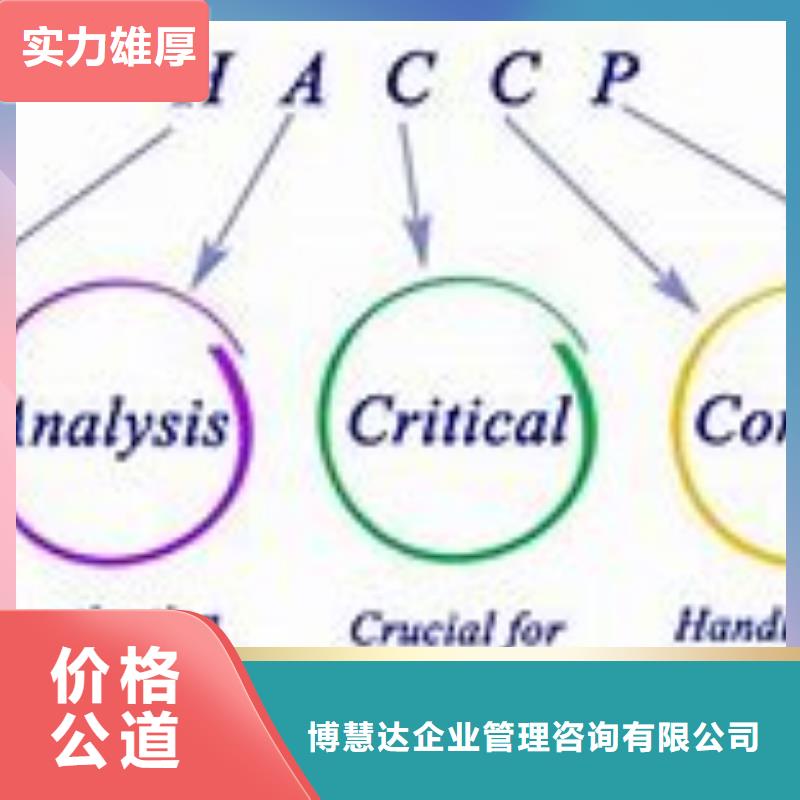 HACCP认证IATF16949认证拒绝虚高价