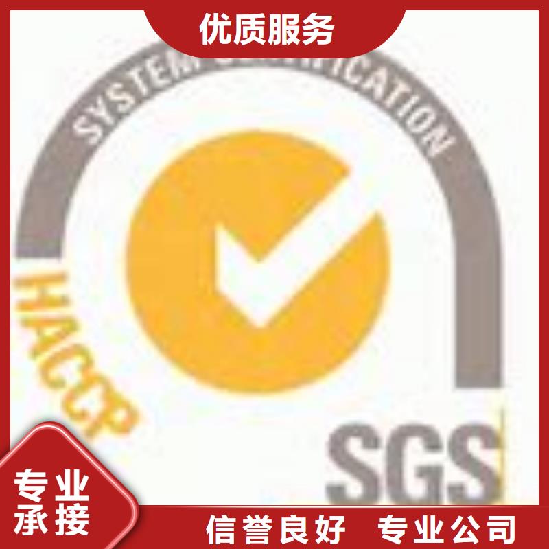 HACCP认证FSC认证实力雄厚