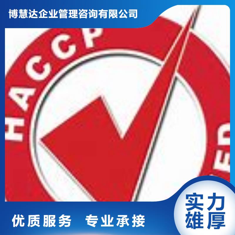 HACCP认证_ISO13485认证价格美丽