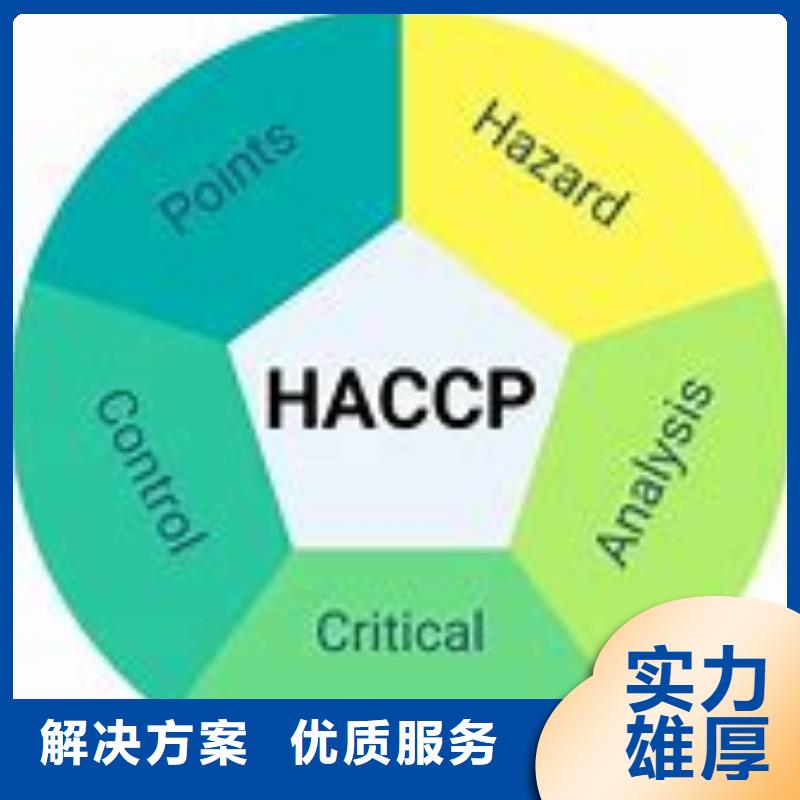 HACCP认证,ISO14000\ESD防静电认证优质服务