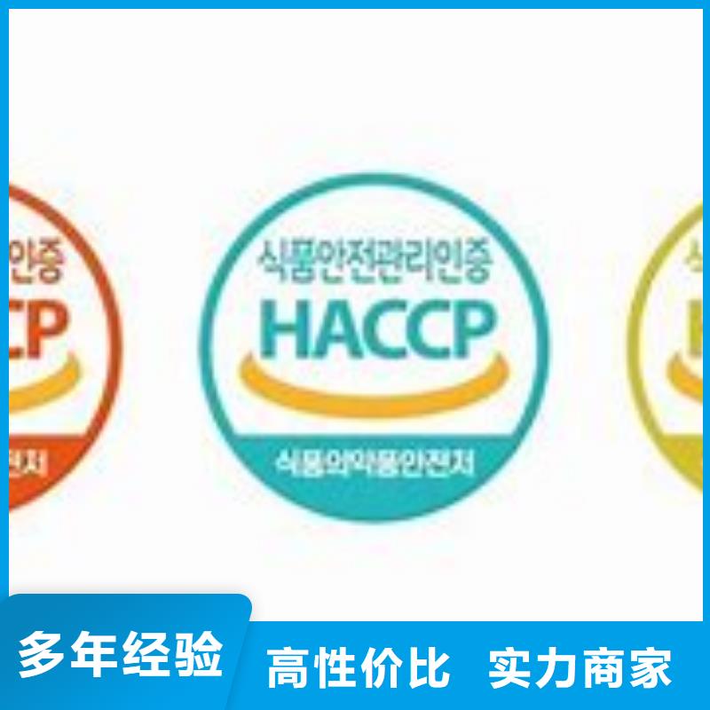 HACCP认证ISO13485认证实力团队