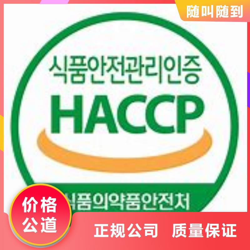 HACCP认证GJB9001C认证精英团队