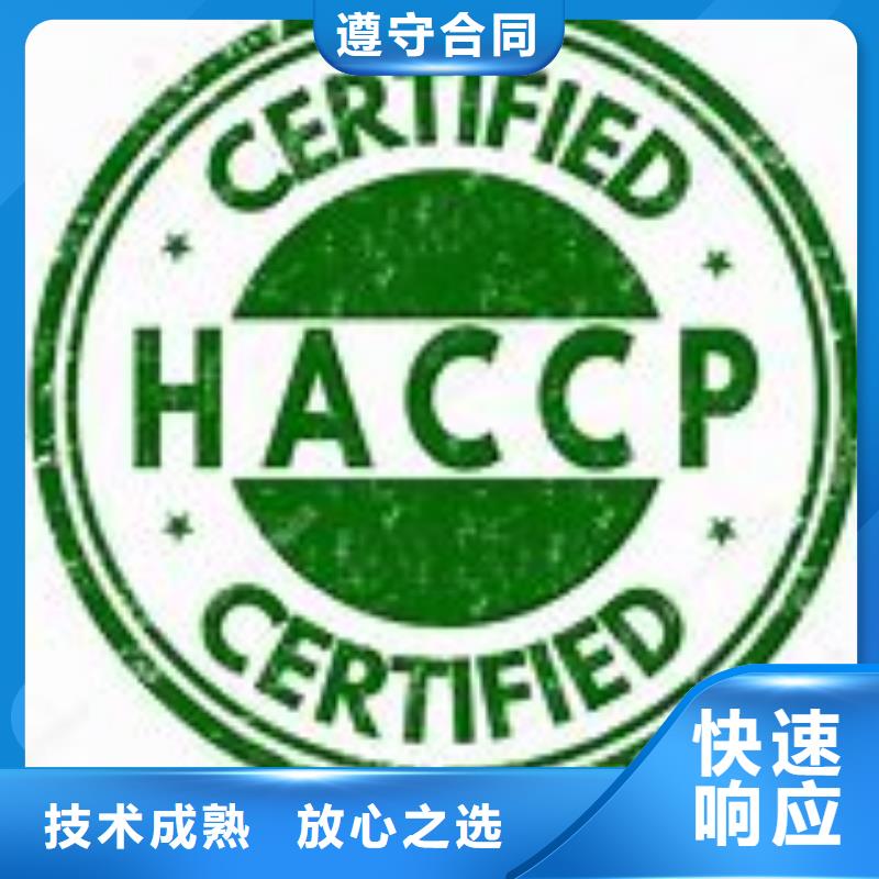 【HACCP认证】FSC认证多年经验