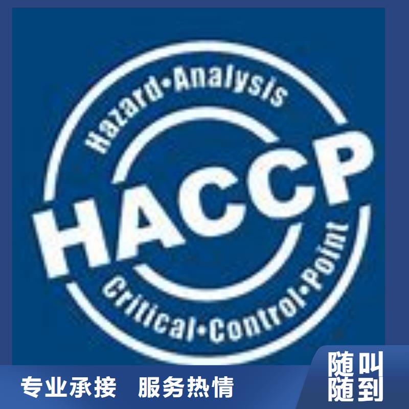 HACCP认证,IATF16949认证技术好