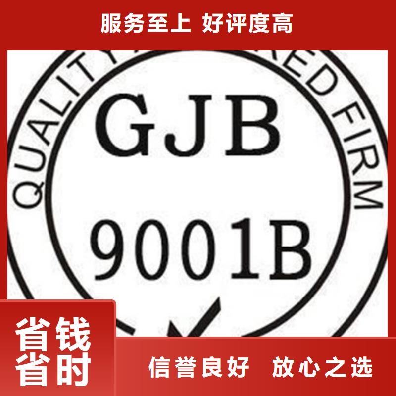 GJB9001C认证ISO13485认证匠心品质