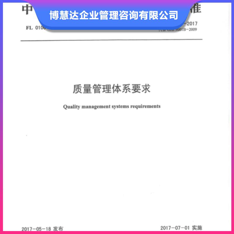 GJB9001C认证正规公司