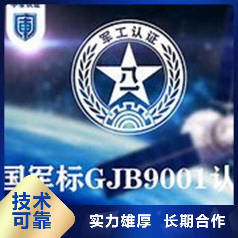 GJB9001C认证【FSC认证】解决方案