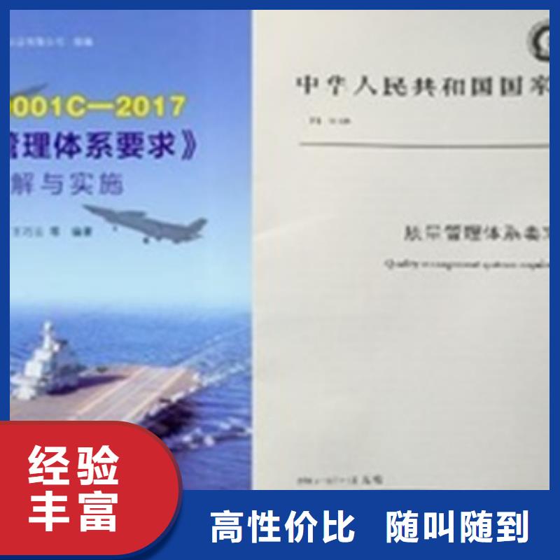 GJB9001C认证知识产权认证实力商家