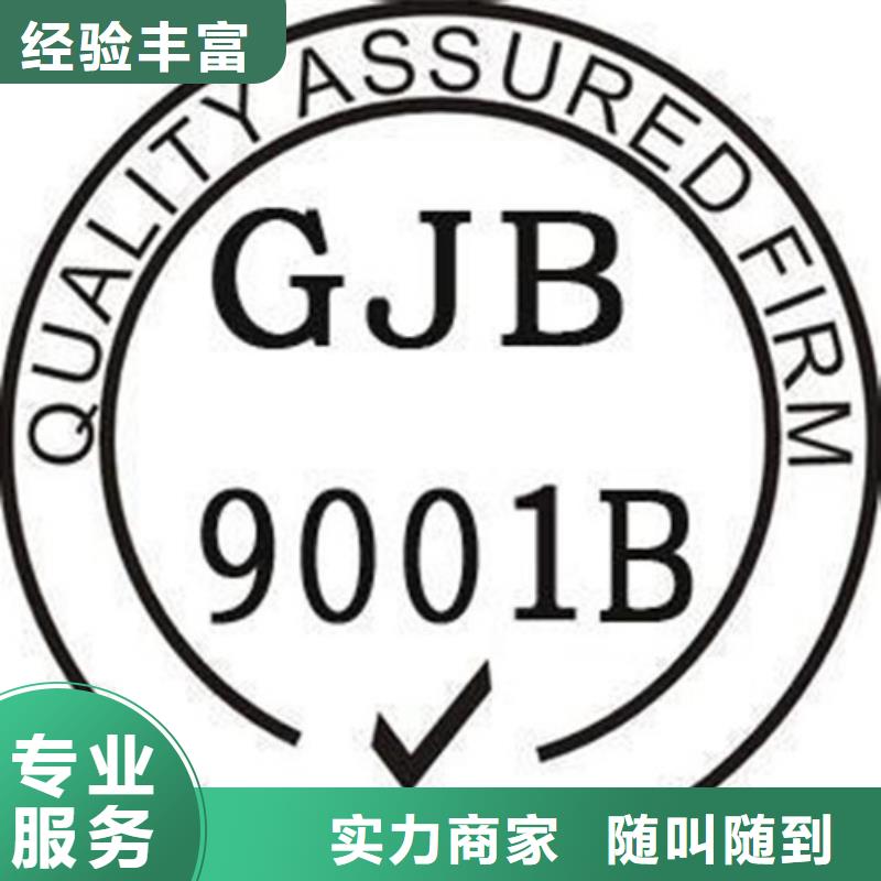 【GJB9001C认证】知识产权认证/GB29490遵守合同