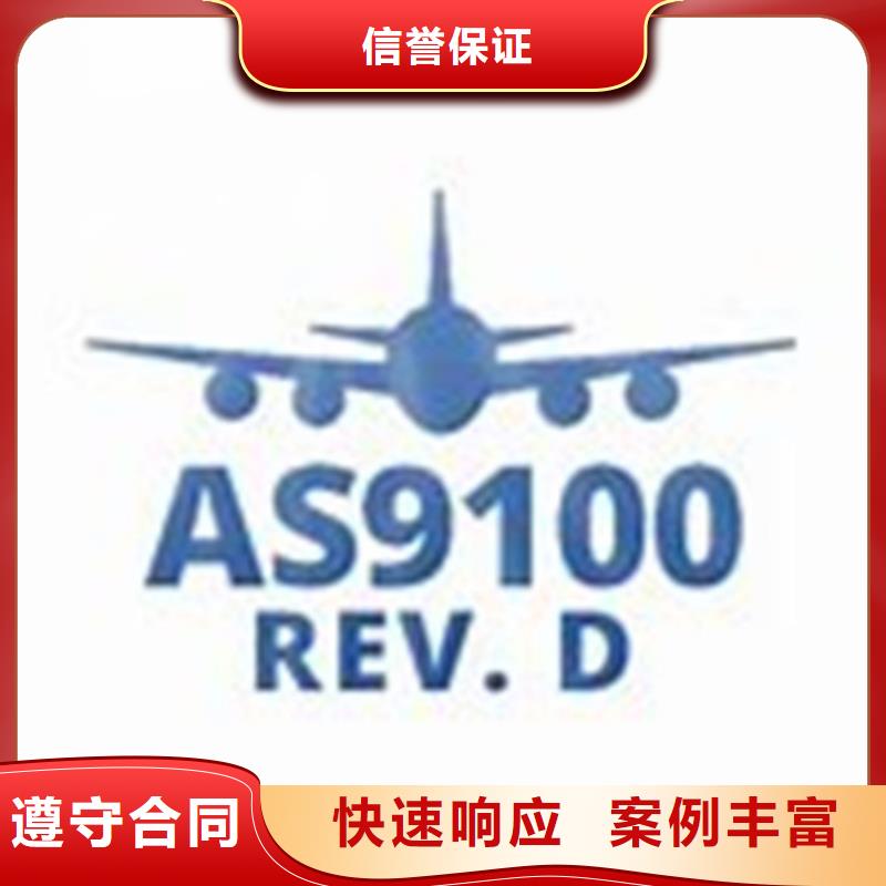 AS9100认证【ISO13485认证】遵守合同