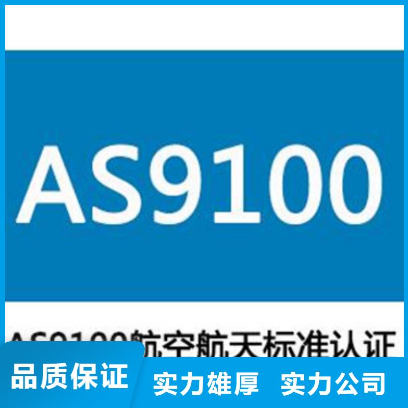 AS9100认证ISO14000\ESD防静电认证多家服务案例