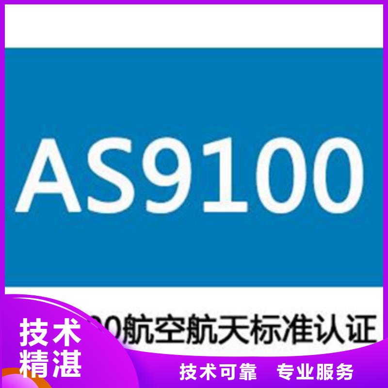 AS9100认证IATF16949认证比同行便宜